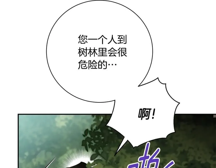 第73话 掉落山崖 第51页