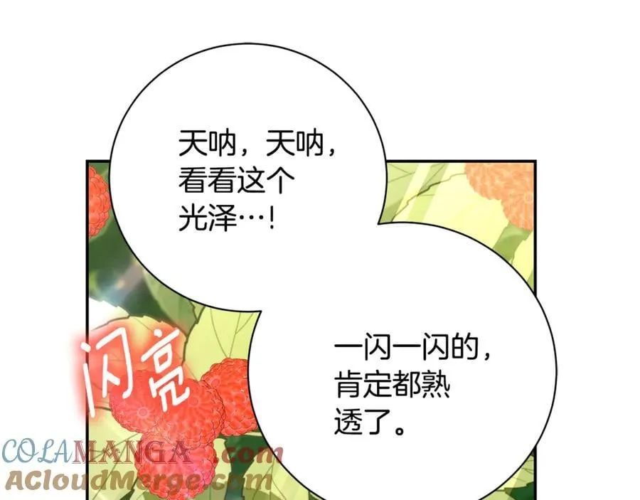 第73话 掉落山崖 第57页