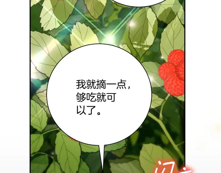 第73话 掉落山崖 第58页