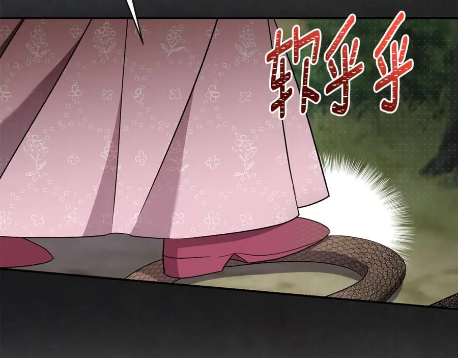 第73话 掉落山崖 第62页