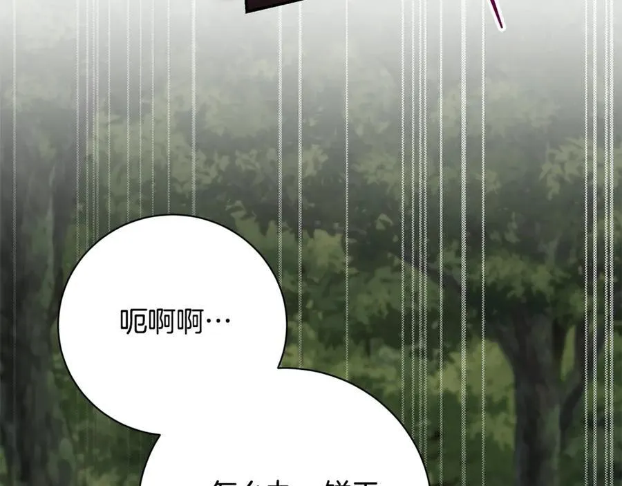 第73话 掉落山崖 第66页