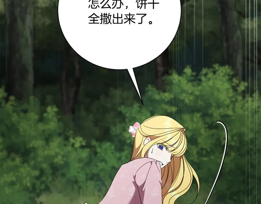 第73话 掉落山崖 第67页