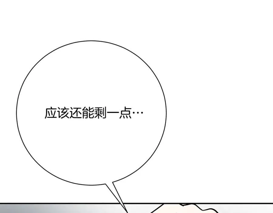第73话 掉落山崖 第71页