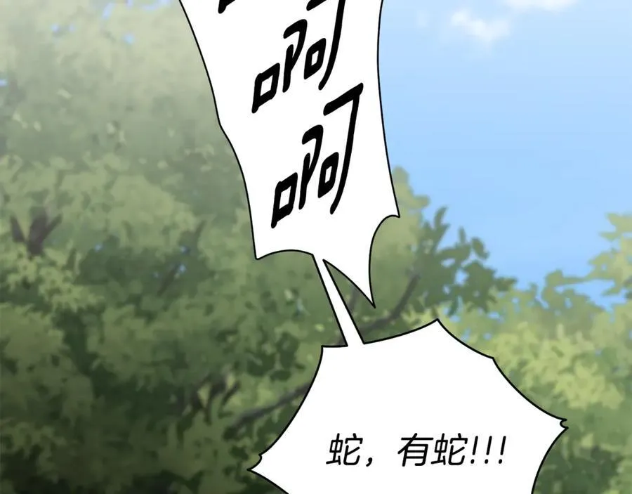 第73话 掉落山崖 第75页