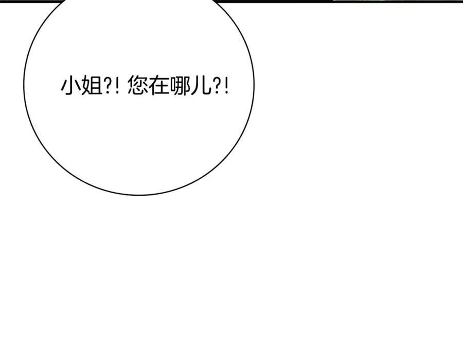 第73话 掉落山崖 第78页