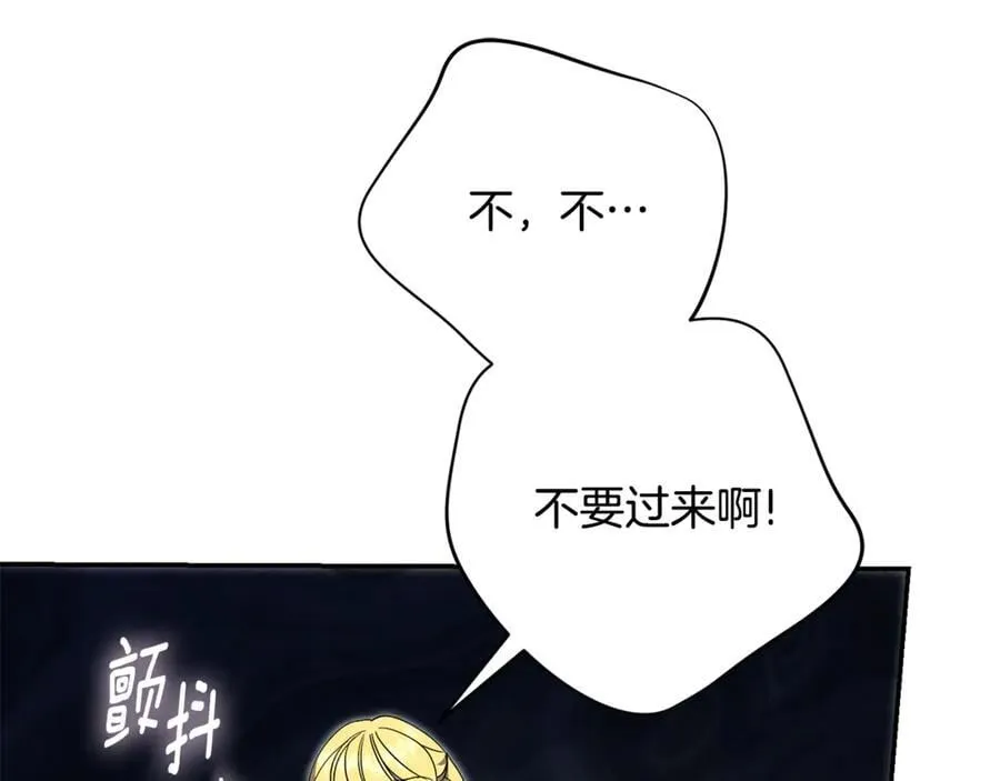 第73话 掉落山崖 第79页