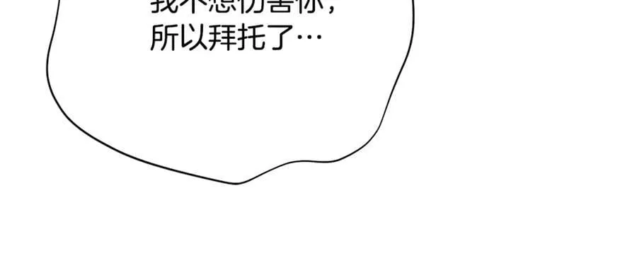 第73话 掉落山崖 第82页