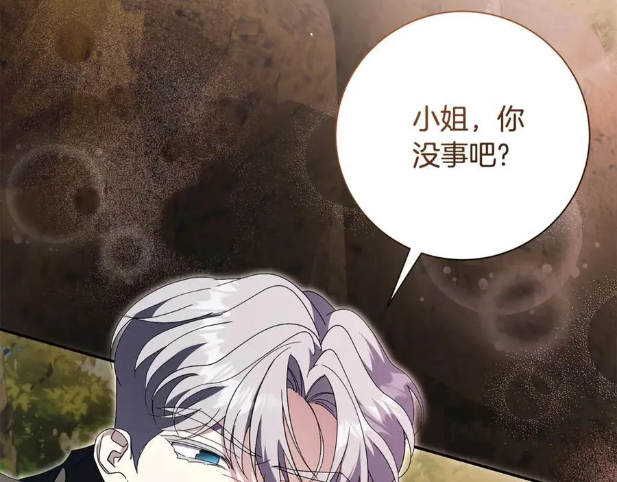 第73话 掉落山崖 第95页