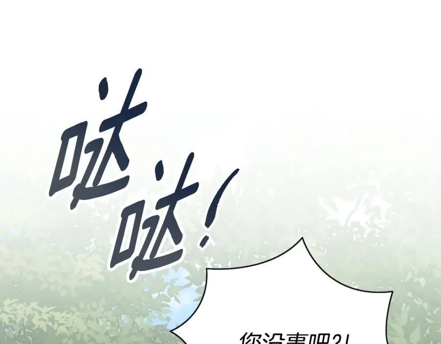 第73话 掉落山崖 第104页