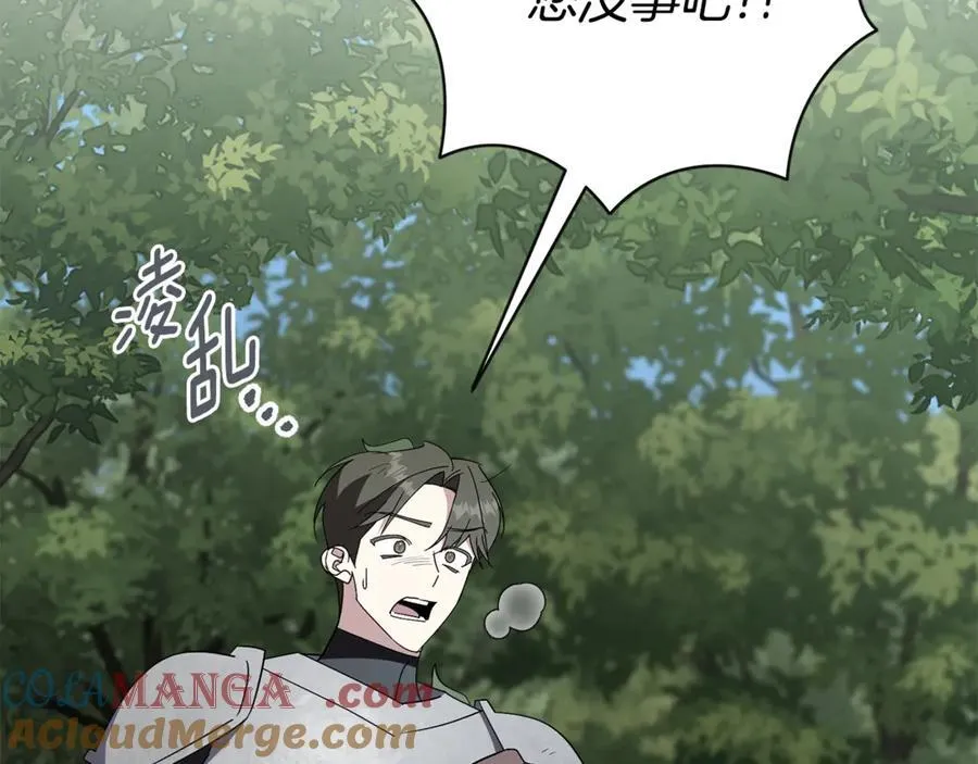 第73话 掉落山崖 第105页
