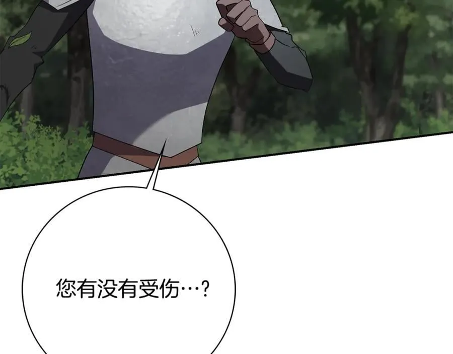 第73话 掉落山崖 第106页
