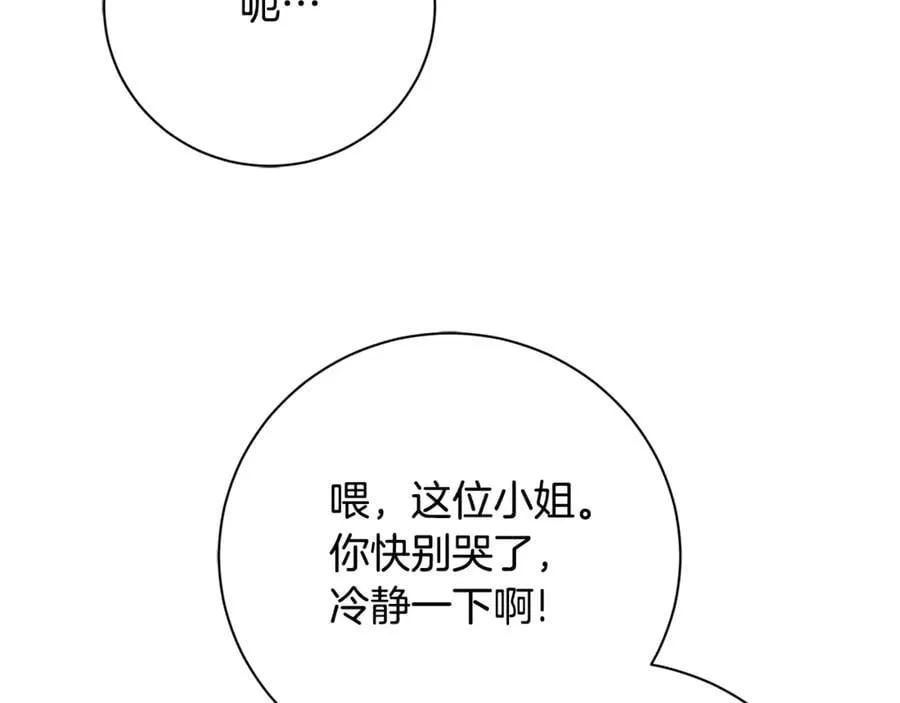 第73话 掉落山崖 第111页