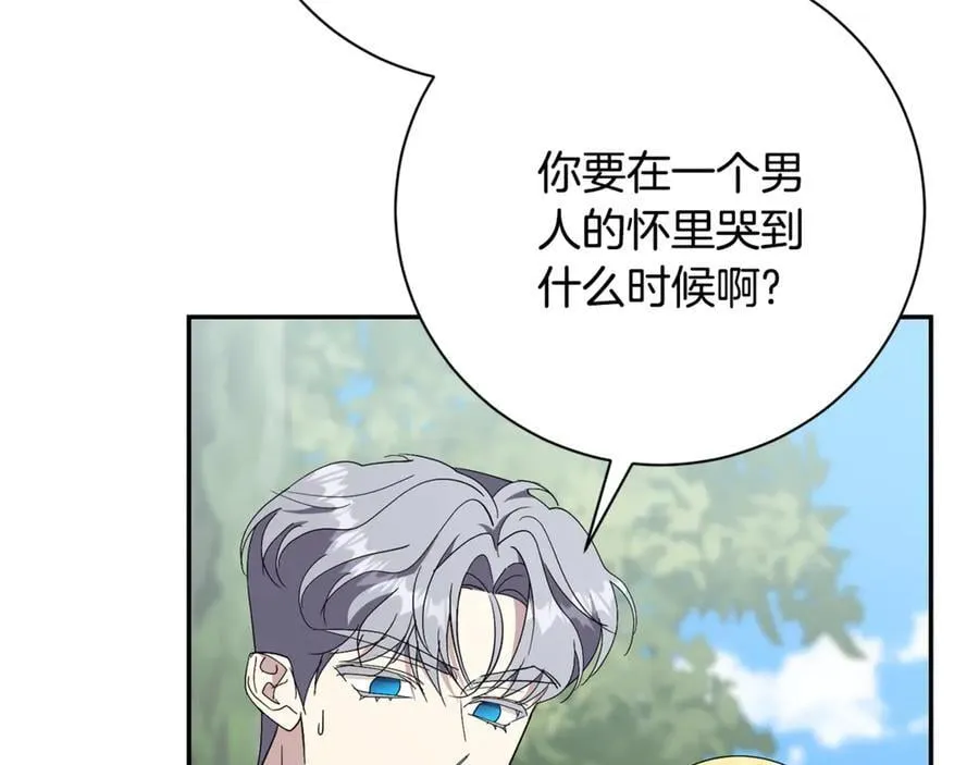 第73话 掉落山崖 第112页
