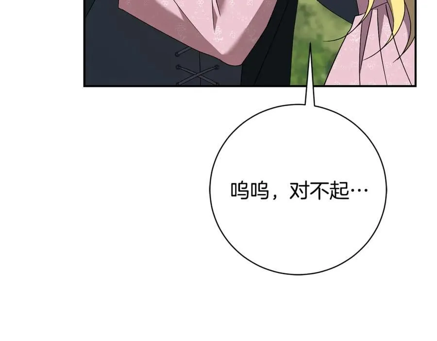 第73话 掉落山崖 第114页