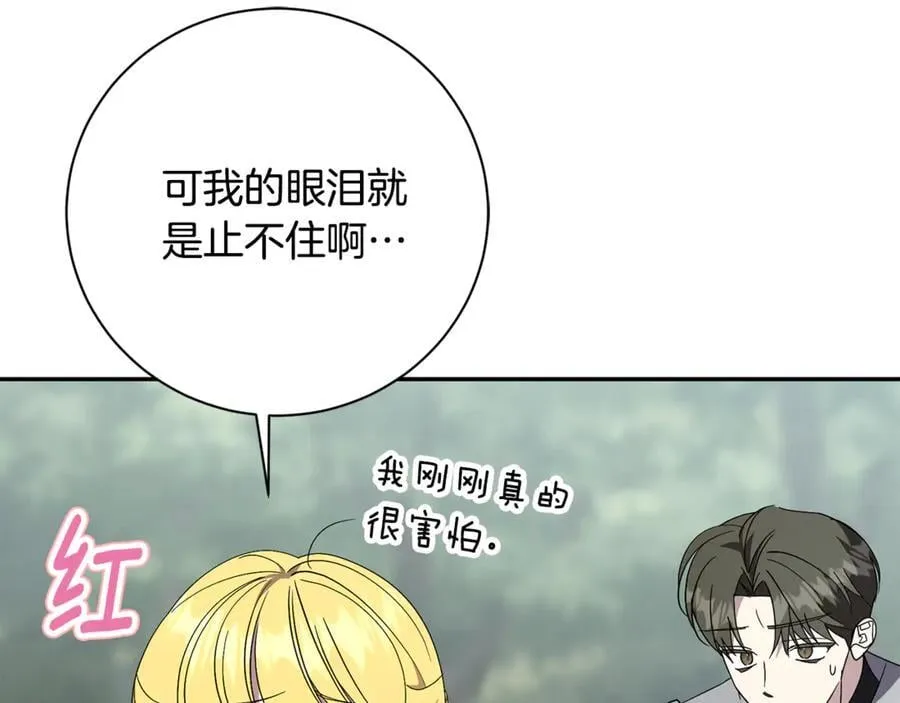 第73话 掉落山崖 第115页