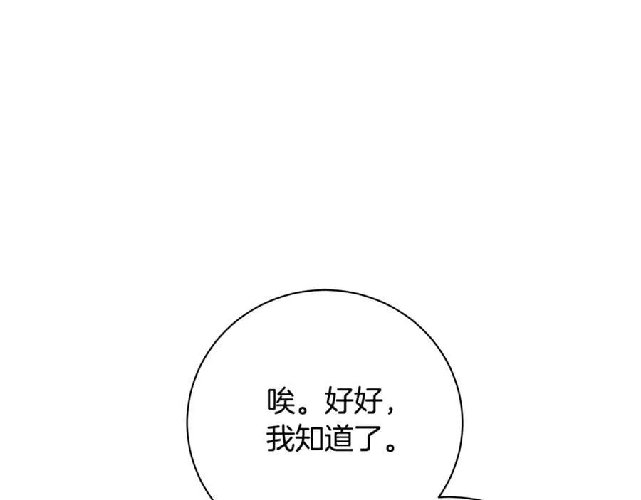 第73话 掉落山崖 第118页