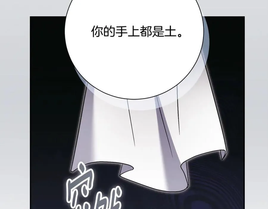 第73话 掉落山崖 第122页