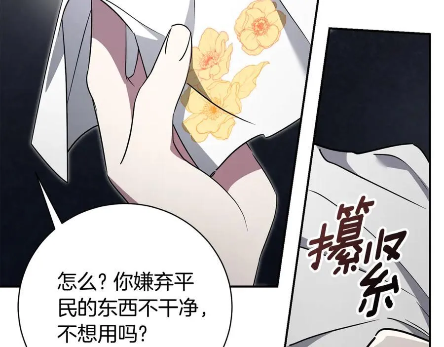 第73话 掉落山崖 第128页