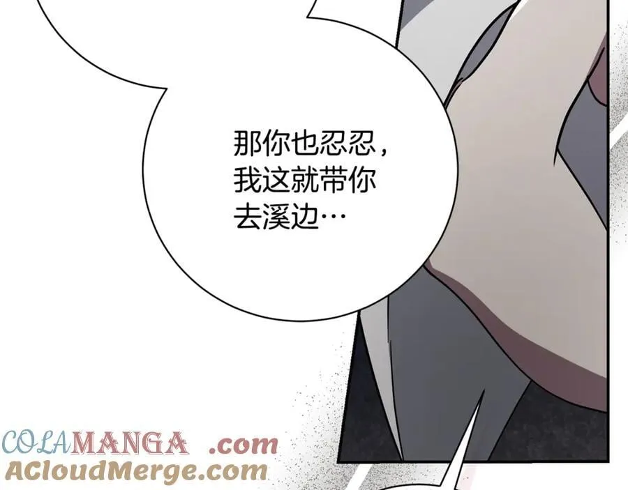 第73话 掉落山崖 第129页