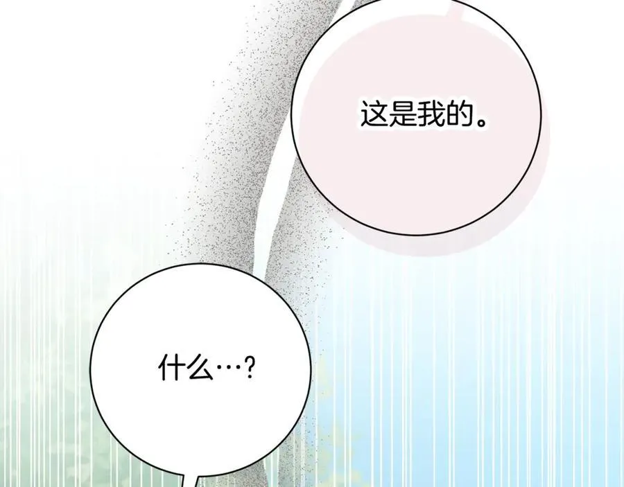 第73话 掉落山崖 第130页