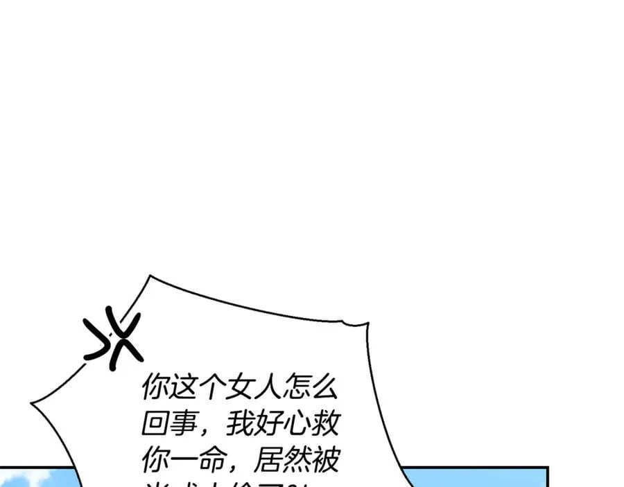第73话 掉落山崖 第135页