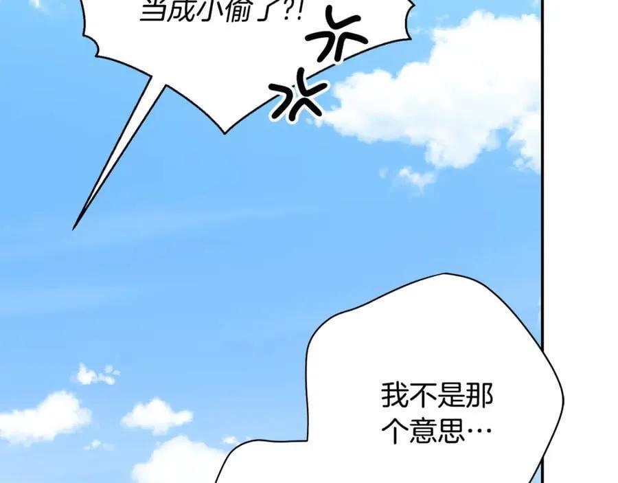 第73话 掉落山崖 第136页