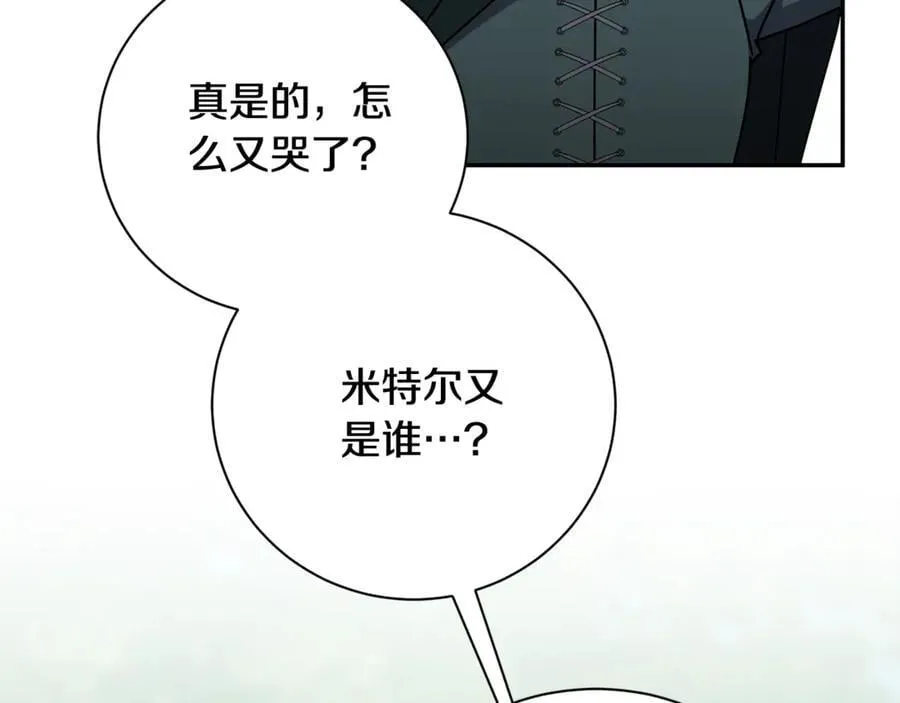 第73话 掉落山崖 第139页