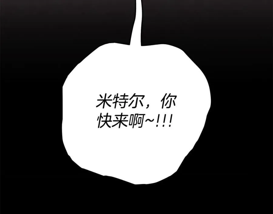 第73话 掉落山崖 第143页