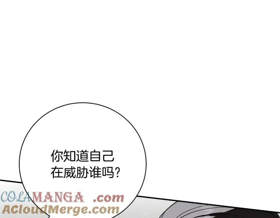 第73话 掉落山崖 第149页