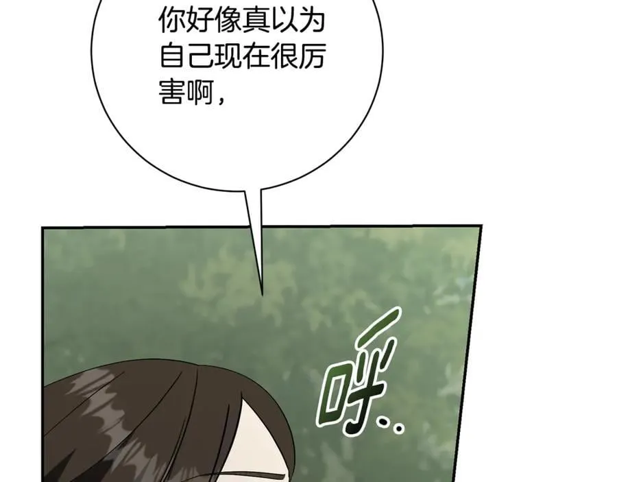 第73话 掉落山崖 第152页