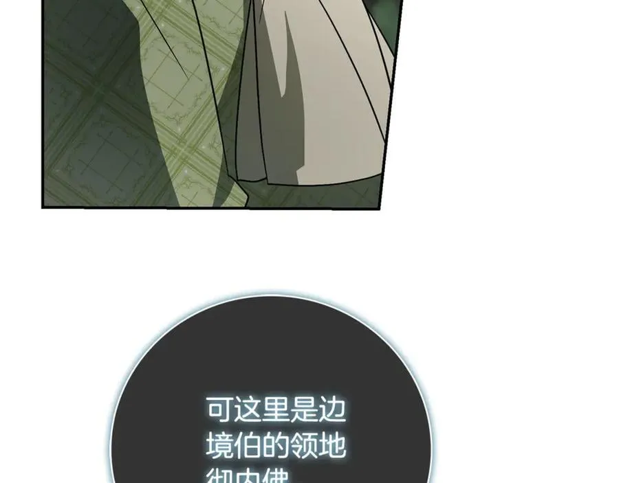 第73话 掉落山崖 第154页