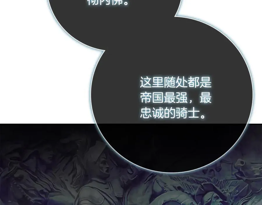 第73话 掉落山崖 第155页
