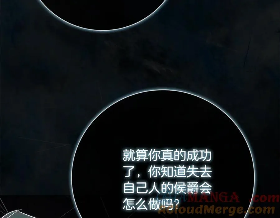 第73话 掉落山崖 第157页