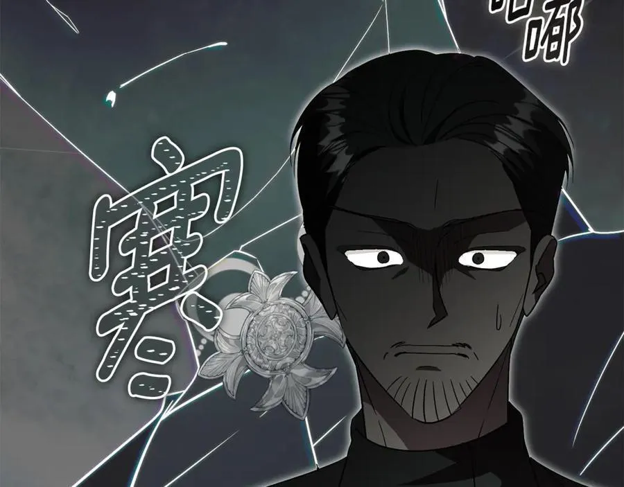 第73话 掉落山崖 第159页