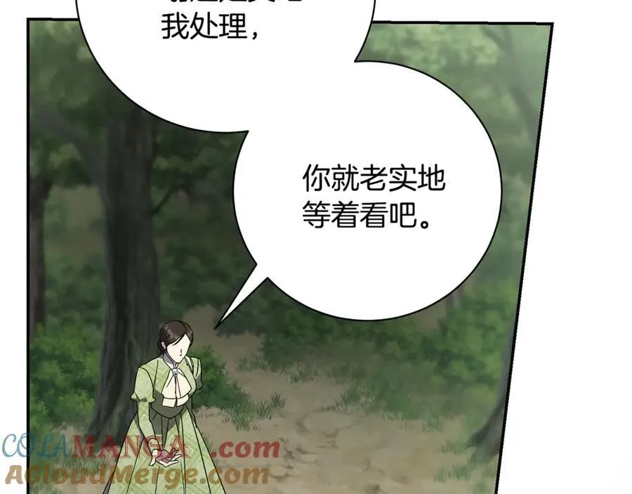 第73话 掉落山崖 第165页