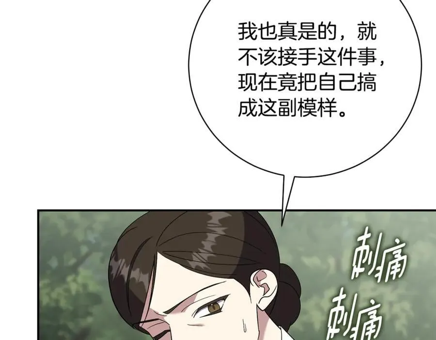 第73话 掉落山崖 第176页