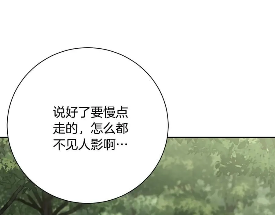 第73话 掉落山崖 第179页