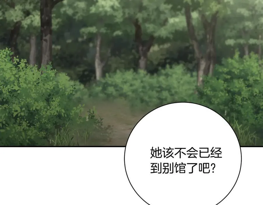 第73话 掉落山崖 第180页