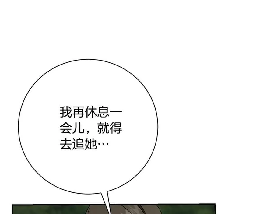 第73话 掉落山崖 第182页