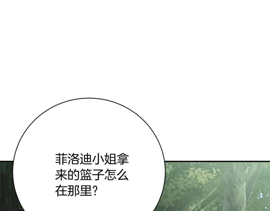 第73话 掉落山崖 第191页