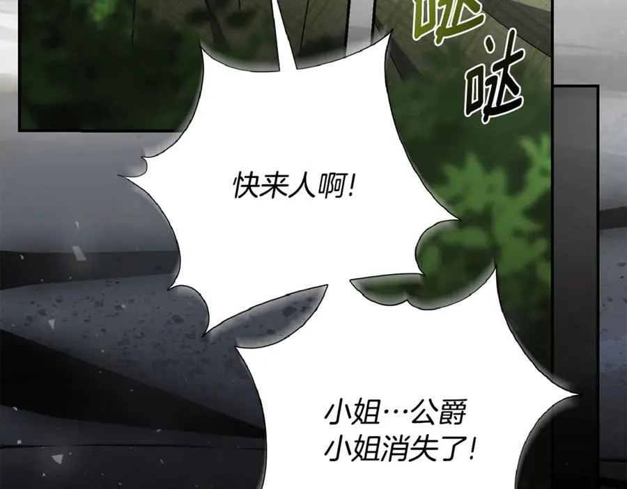 第73话 掉落山崖 第196页