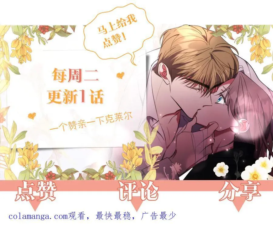 第73话 掉落山崖 第200页