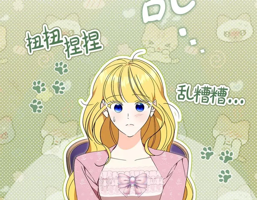 第74话 更喜欢这里 第2页