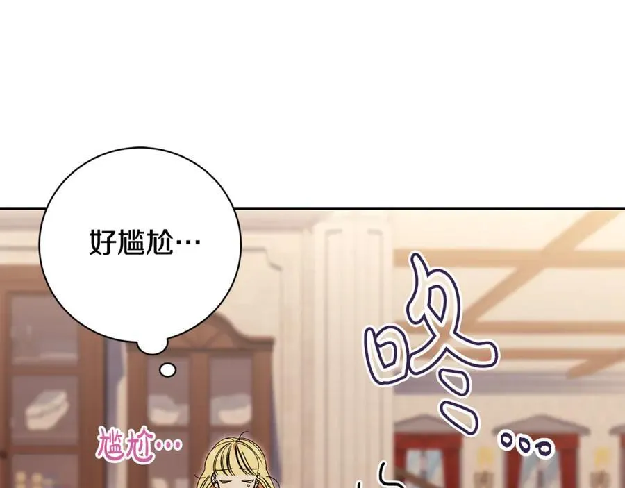 第74话 更喜欢这里 第4页