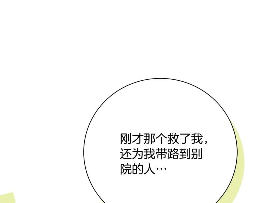 第74话 更喜欢这里 第6页