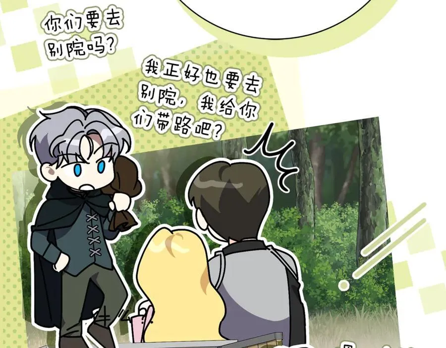 第74话 更喜欢这里 第7页