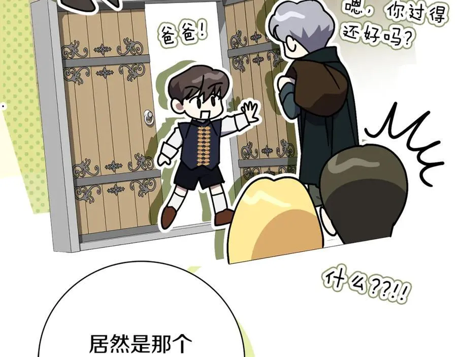 第74话 更喜欢这里 第8页