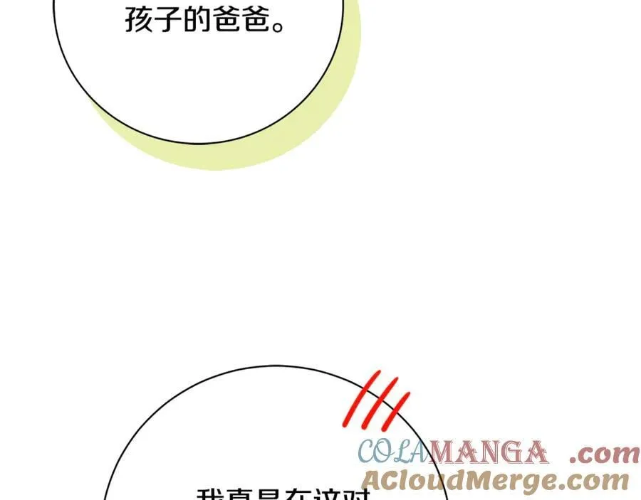 第74话 更喜欢这里 第9页