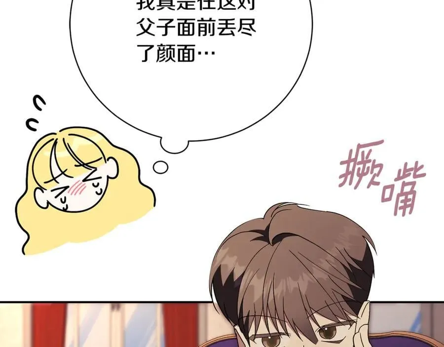 第74话 更喜欢这里 第10页
