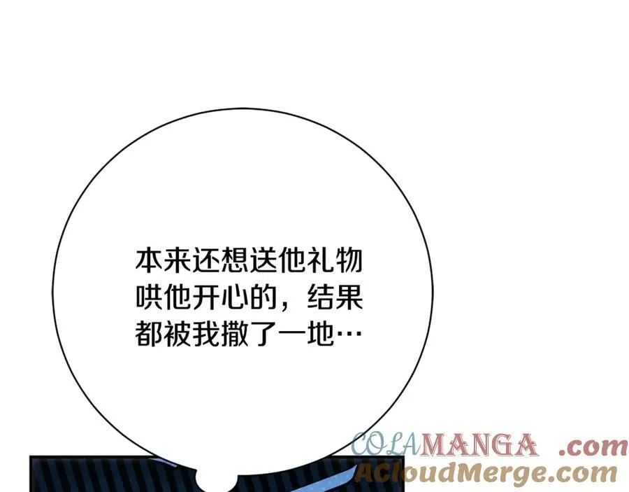 第74话 更喜欢这里 第13页